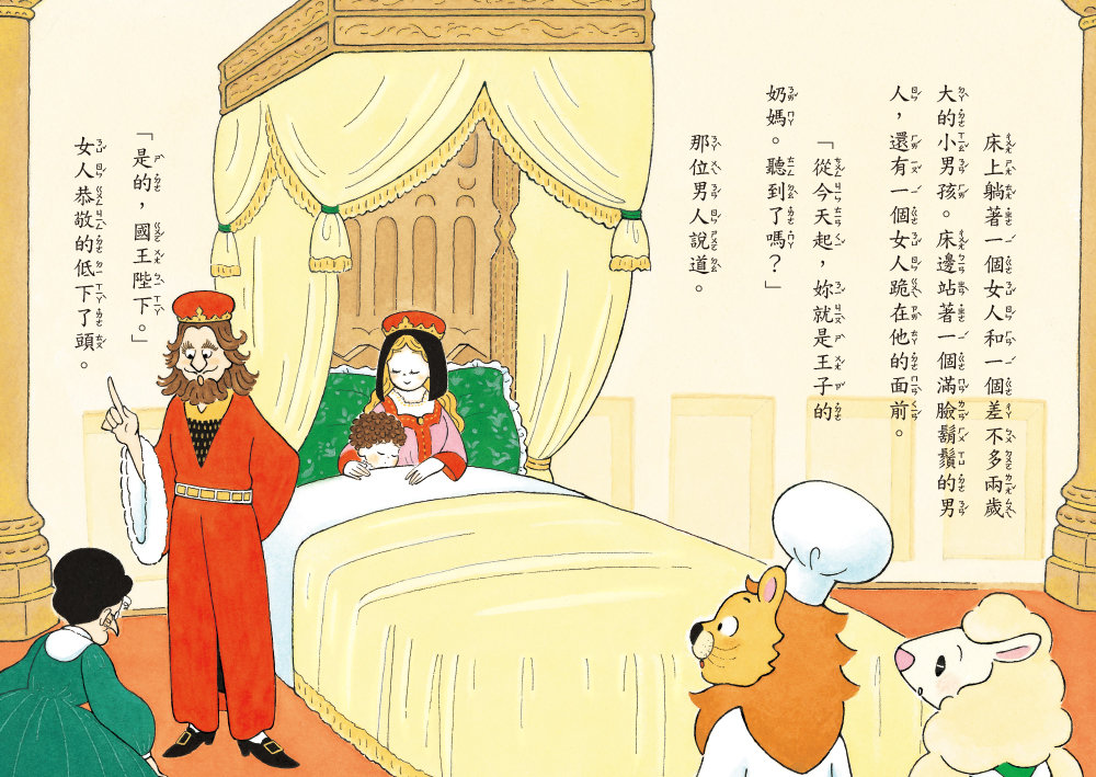 神奇鎮上的神奇餐廳6：幽靈王子的訂單(附菜單遊戲)-preview-3