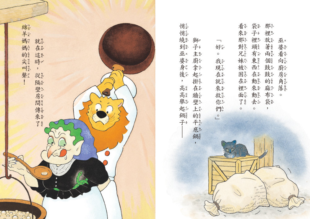 神奇鎮上的神奇餐廳5：可怕又美味的甜點屋(附菜單遊戲)-preview-5