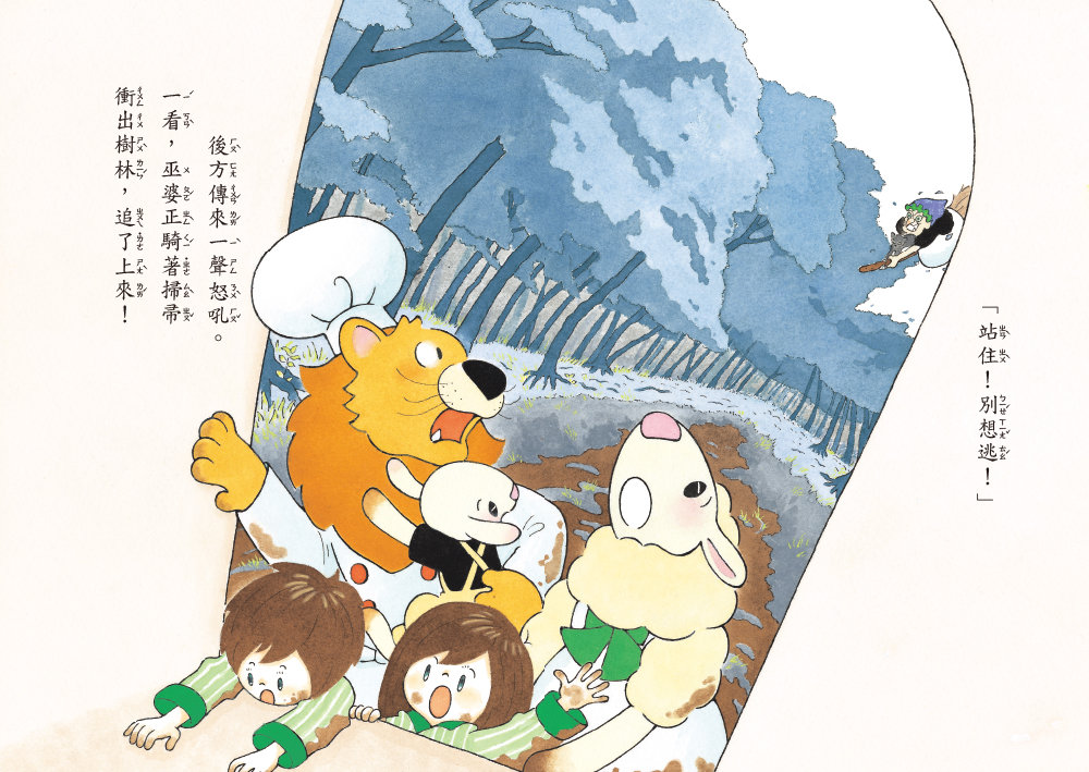 神奇鎮上的神奇餐廳5：可怕又美味的甜點屋(附菜單遊戲)-preview-6