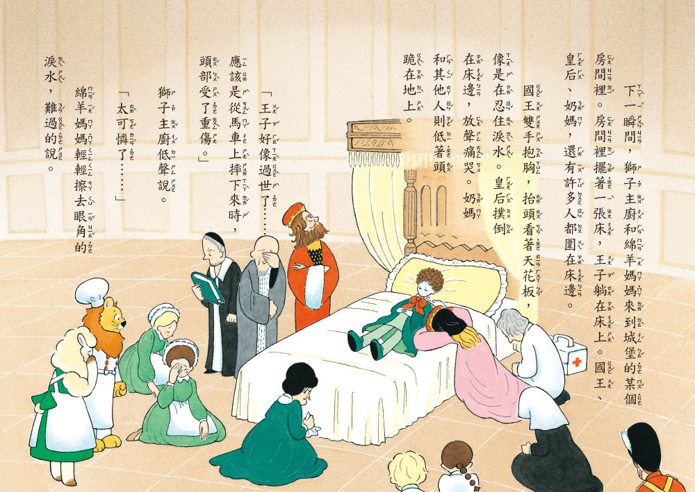 神奇鎮上的神奇餐廳6：幽靈王子的訂單(附菜單遊戲)-preview-6
