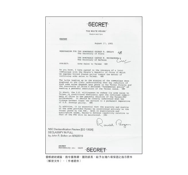 和光同塵：一位外交官的省思-preview-7