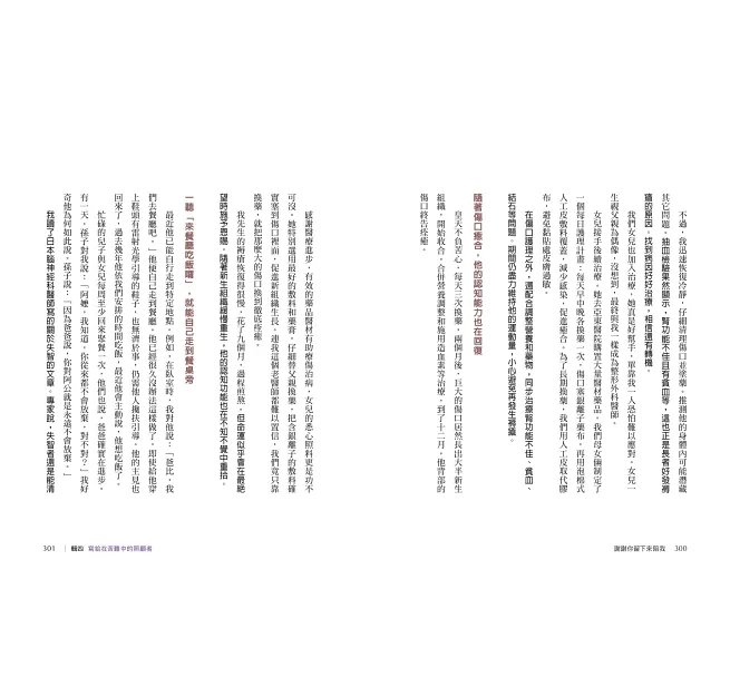 謝謝你留下來陪我-preview-6