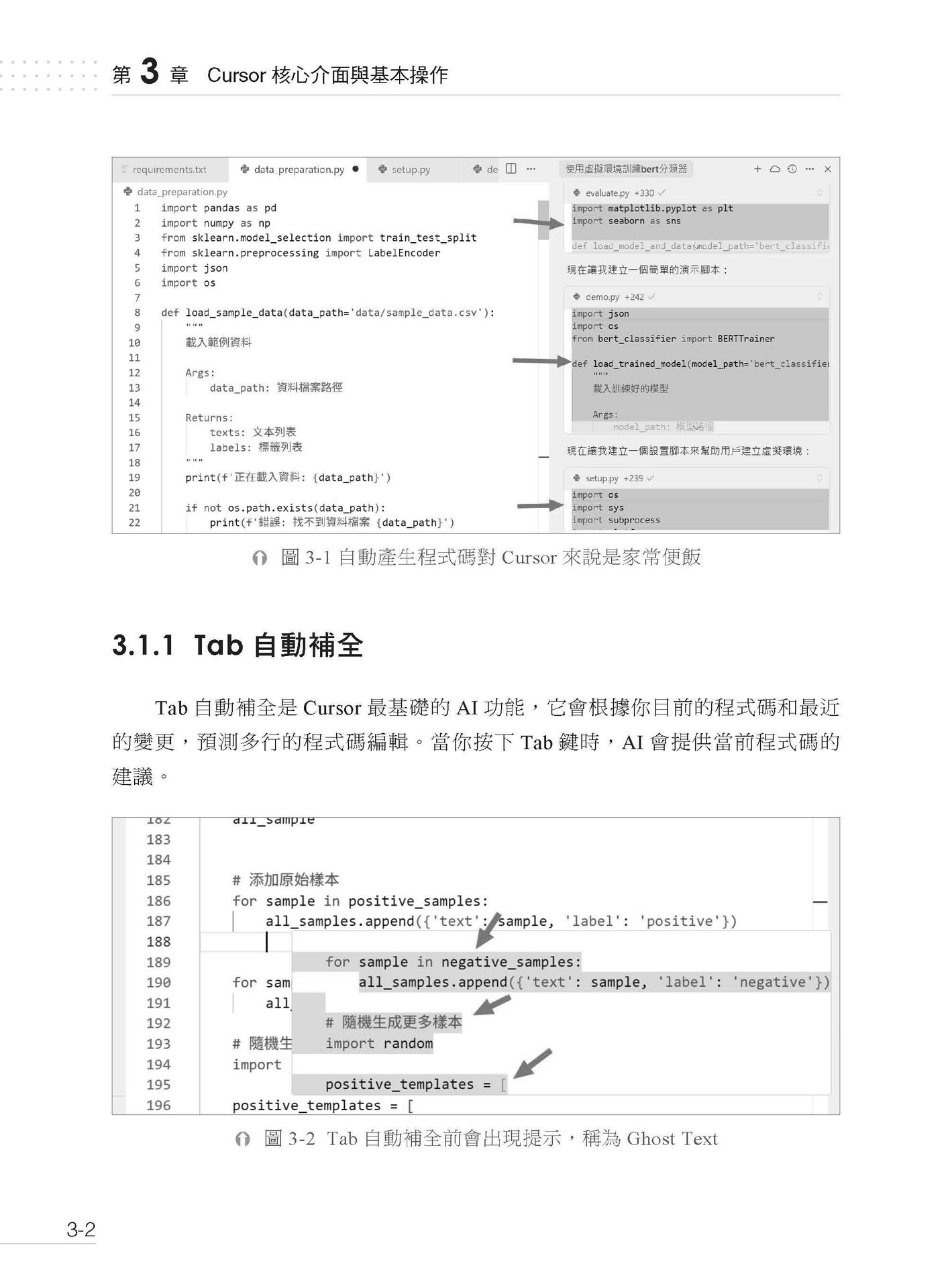 Vibe Coding -  Cursor 教戰手冊-preview-2