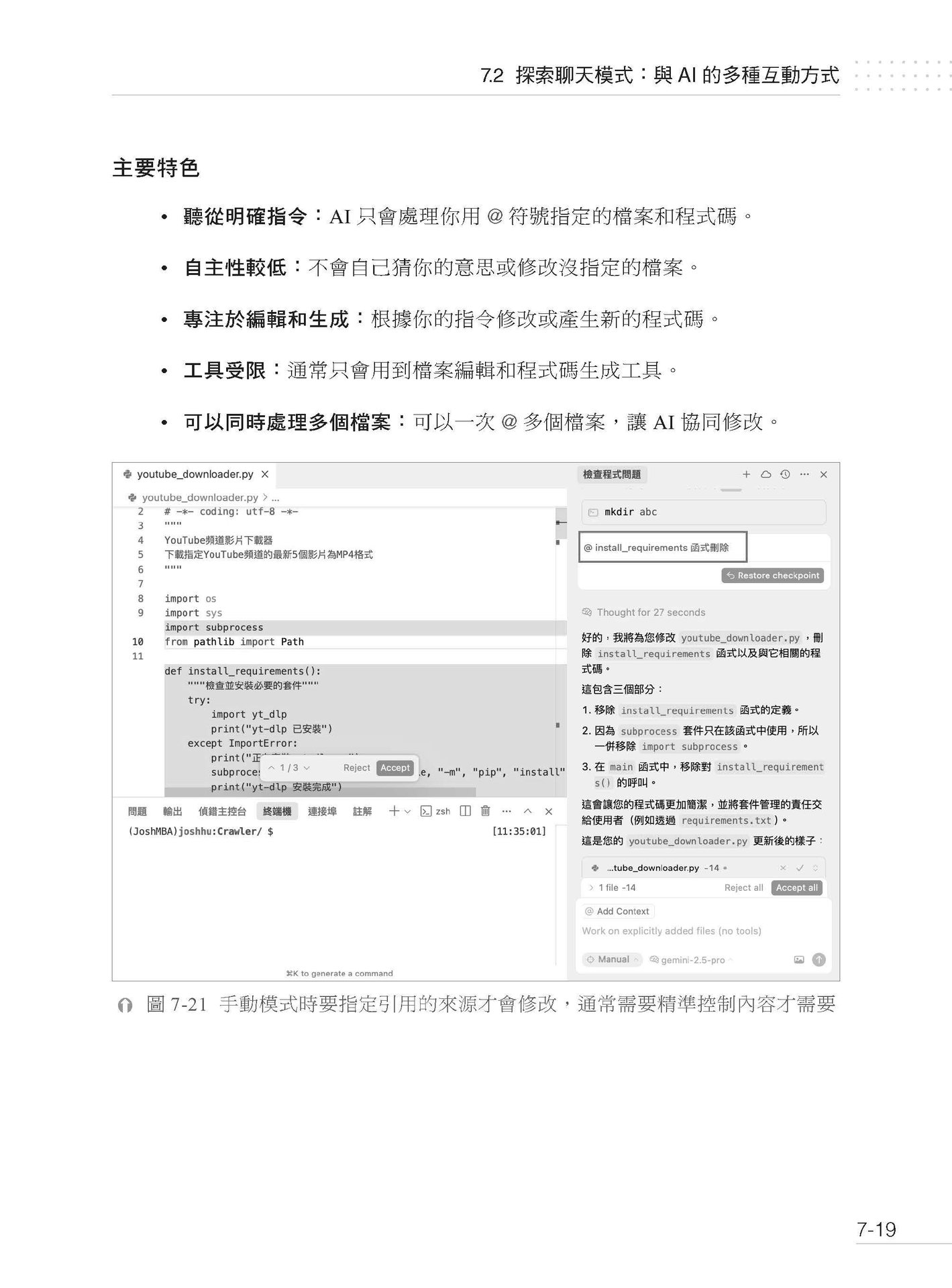 Vibe Coding -  Cursor 教戰手冊-preview-5