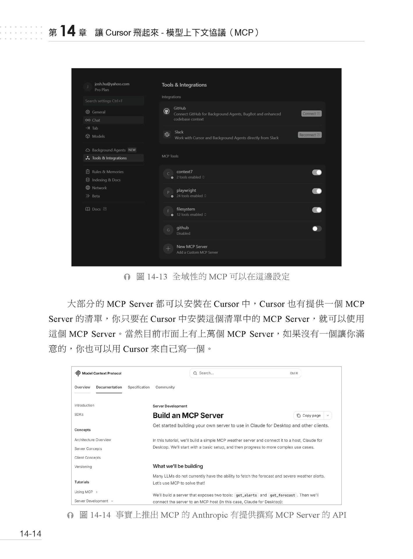 Vibe Coding -  Cursor 教戰手冊-preview-12