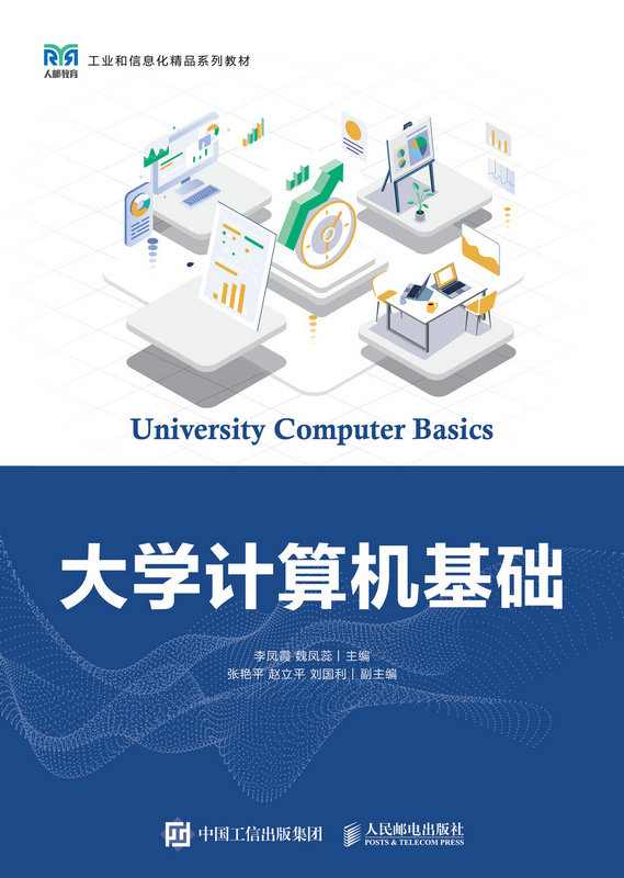 大學計算機基礎-preview-1