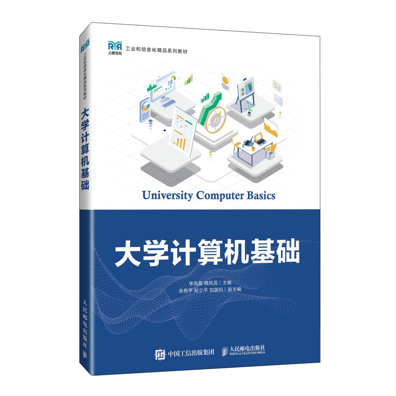 大學計算機基礎-preview-2