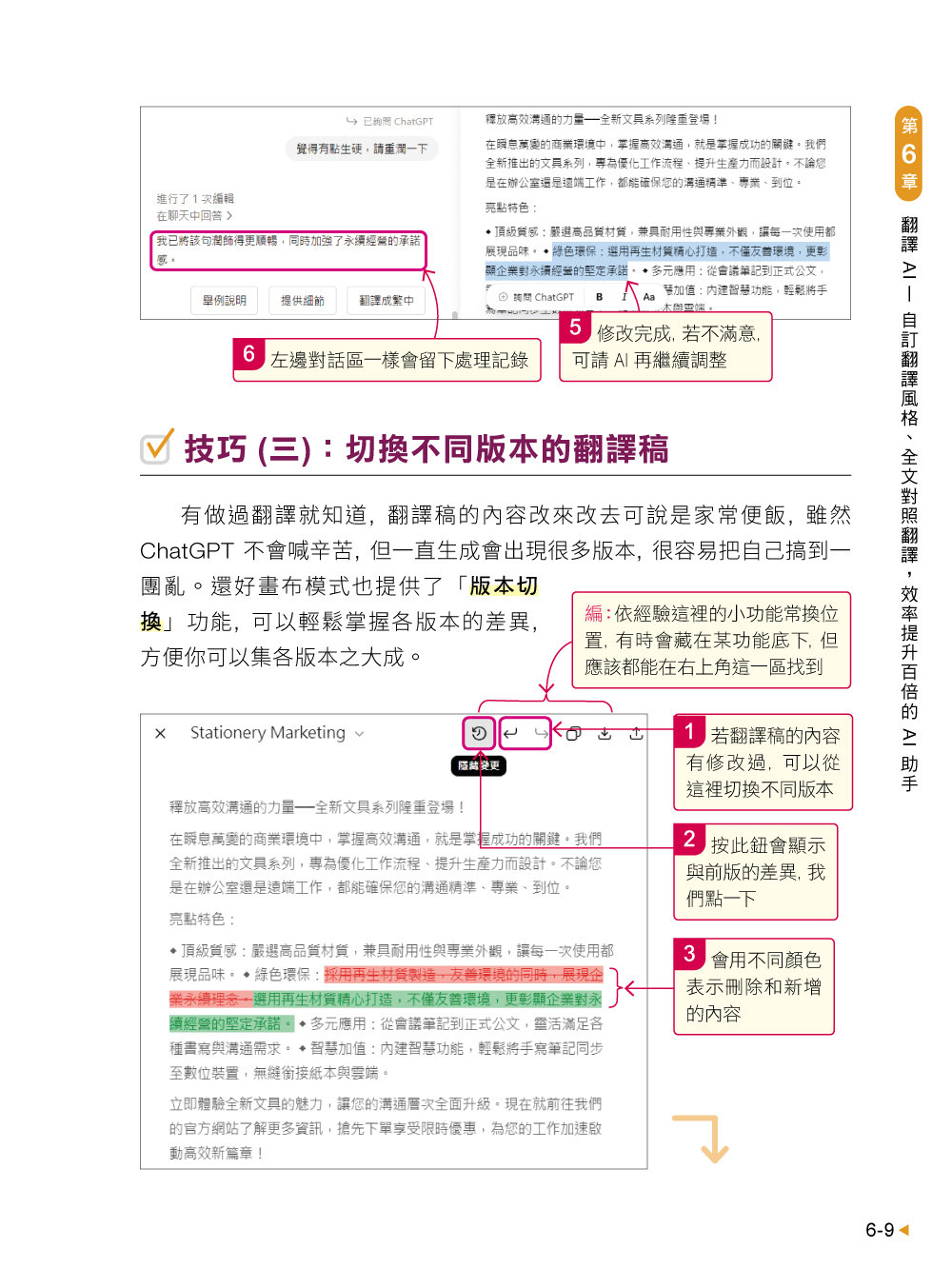 超有料 Plus！職場第一實用的 AI 工作術 - 用對 AI 工具、自動化 Agent, 讓生產力全面進化！-preview-4