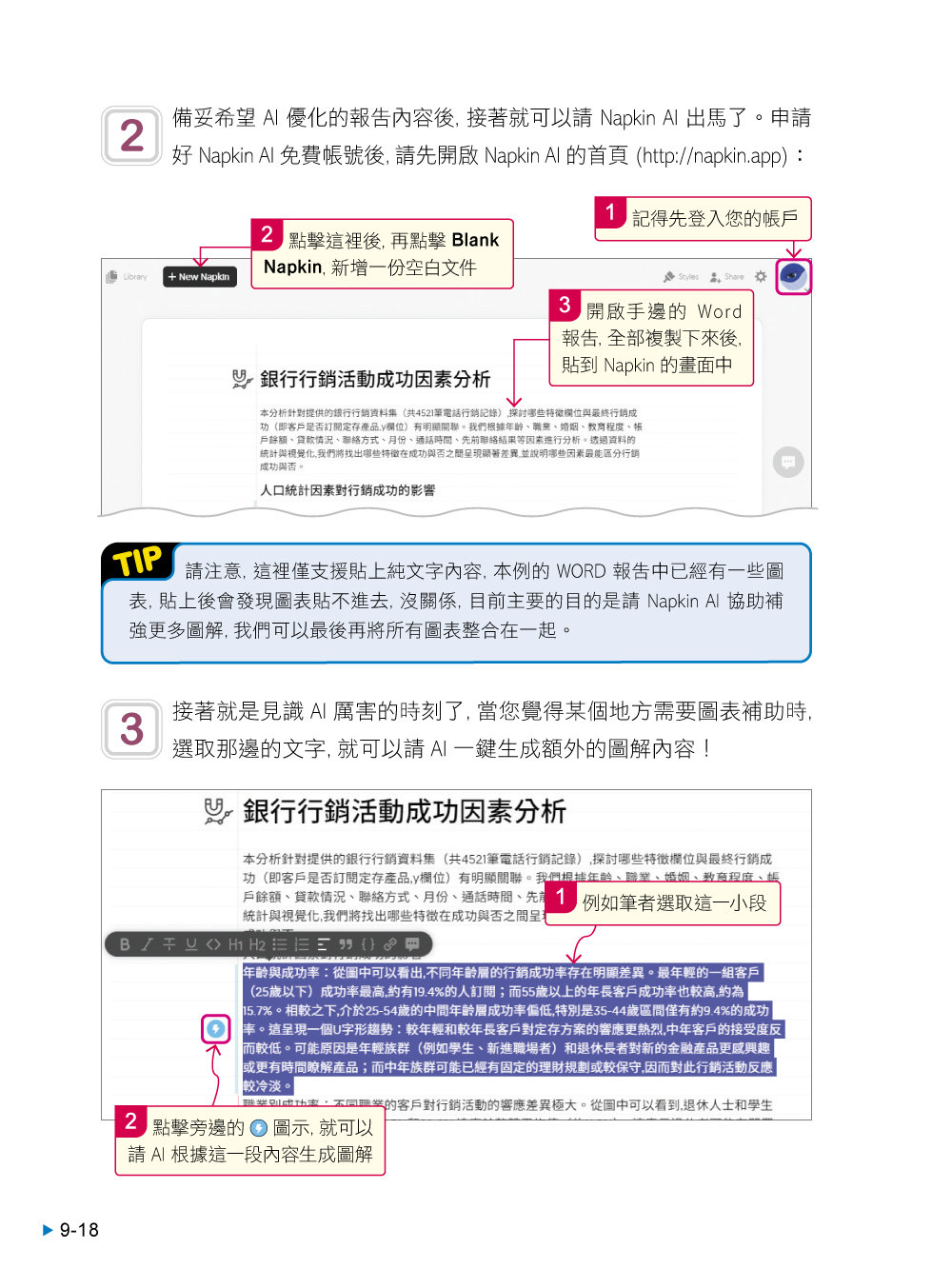 超有料 Plus！職場第一實用的 AI 工作術 - 用對 AI 工具、自動化 Agent, 讓生產力全面進化！-preview-7