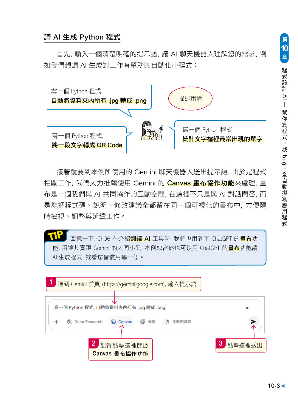 超有料 Plus！職場第一實用的 AI 工作術 - 用對 AI 工具、自動化 Agent, 讓生產力全面進化！-preview-8
