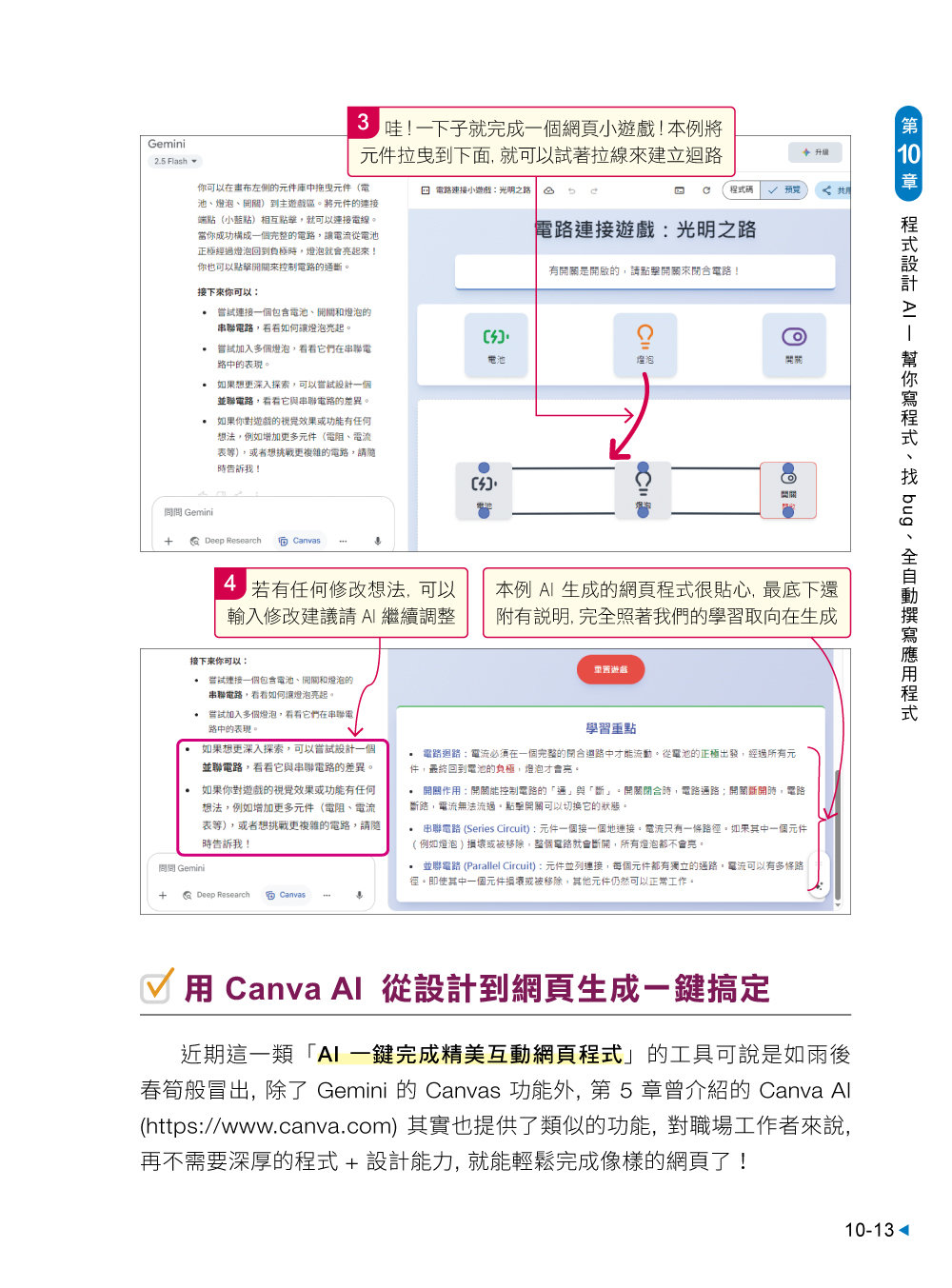 超有料 Plus！職場第一實用的 AI 工作術 - 用對 AI 工具、自動化 Agent, 讓生產力全面進化！-preview-9