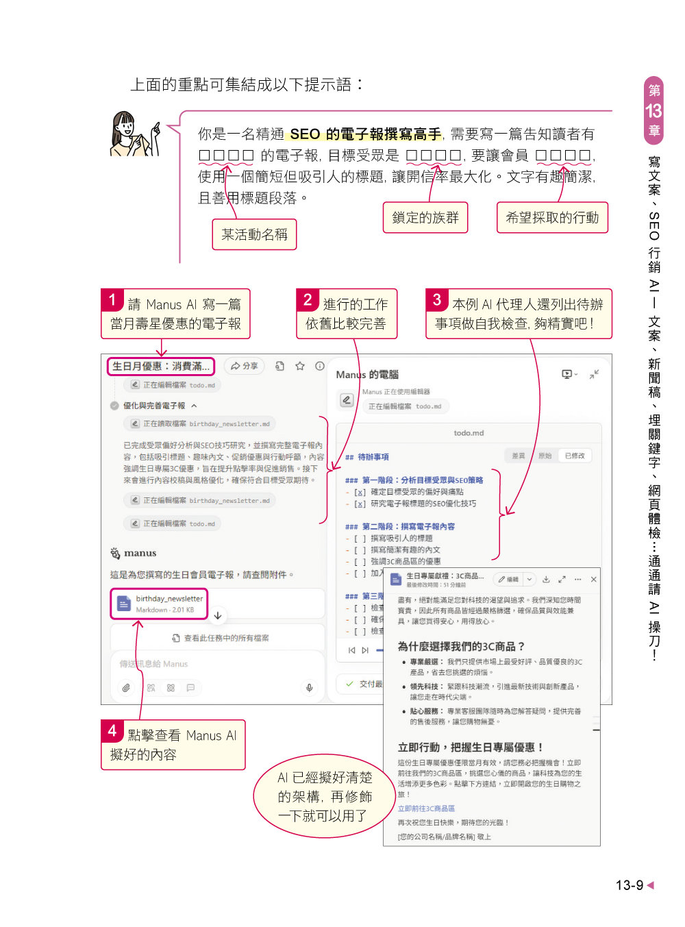 超有料 Plus！職場第一實用的 AI 工作術 - 用對 AI 工具、自動化 Agent, 讓生產力全面進化！-preview-10