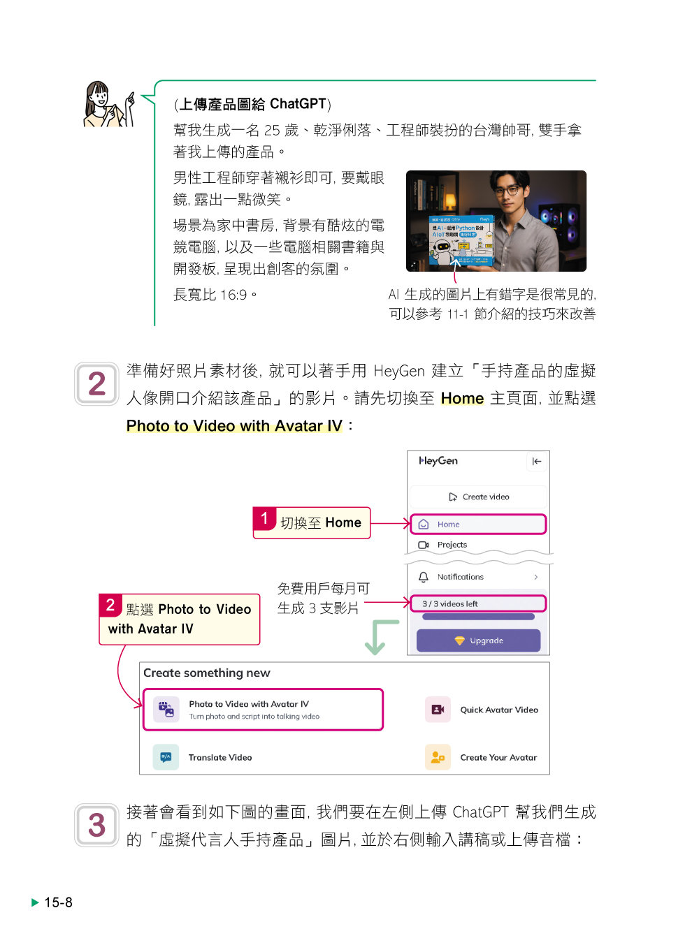 超有料 Plus！職場第一實用的 AI 工作術 - 用對 AI 工具、自動化 Agent, 讓生產力全面進化！-preview-11