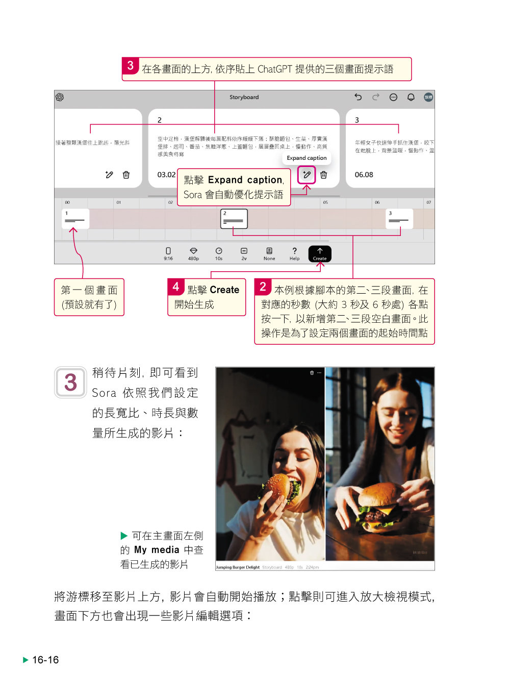 超有料 Plus！職場第一實用的 AI 工作術 - 用對 AI 工具、自動化 Agent, 讓生產力全面進化！-preview-13