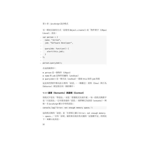 Node.js Fullstack 原理與實務-preview-3