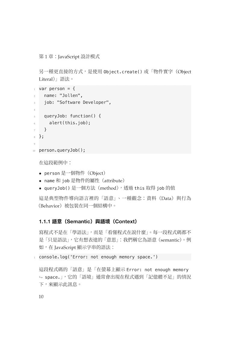 Node.js Fullstack 原理與實務-preview-3