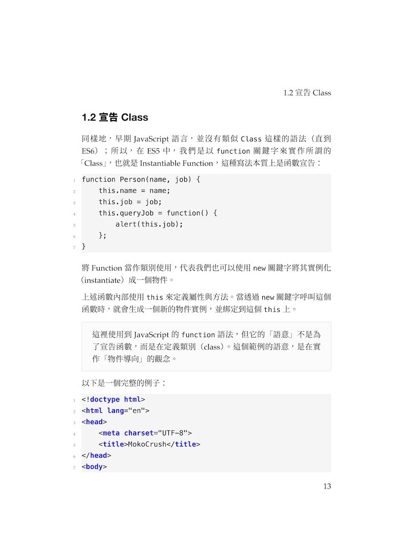 Node.js Fullstack 原理與實務-preview-6