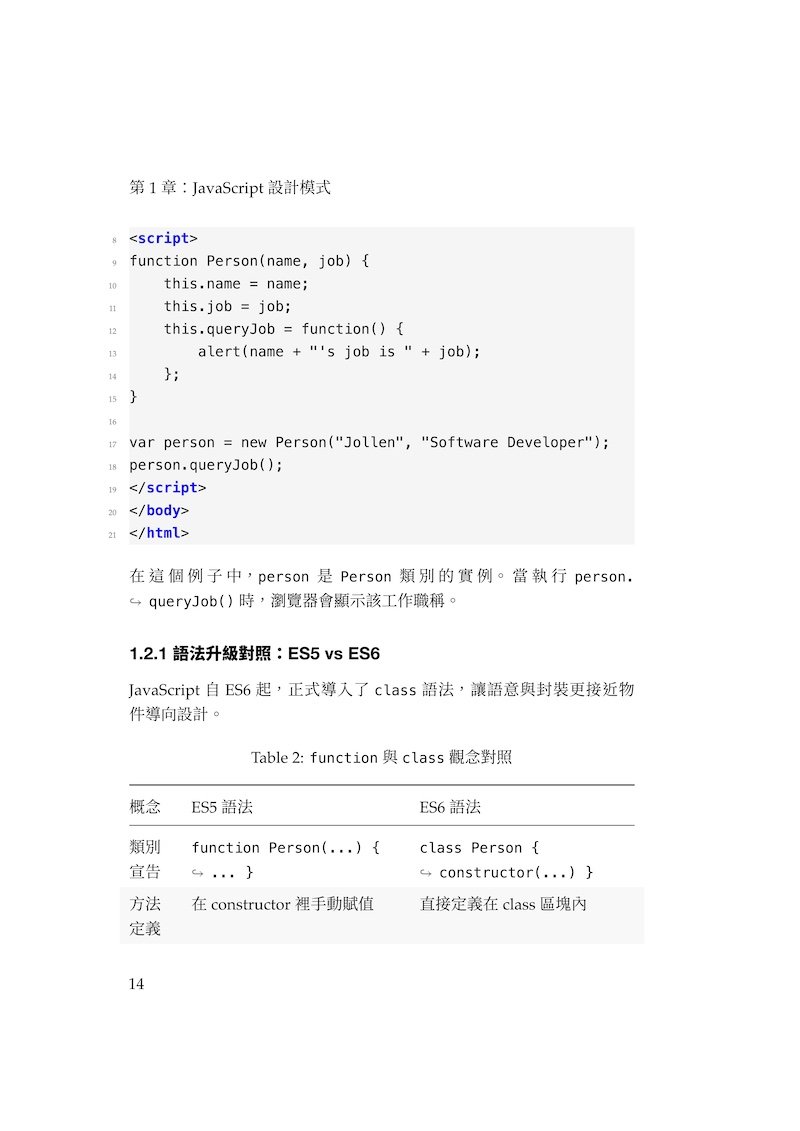 Node.js Fullstack 原理與實務-preview-7