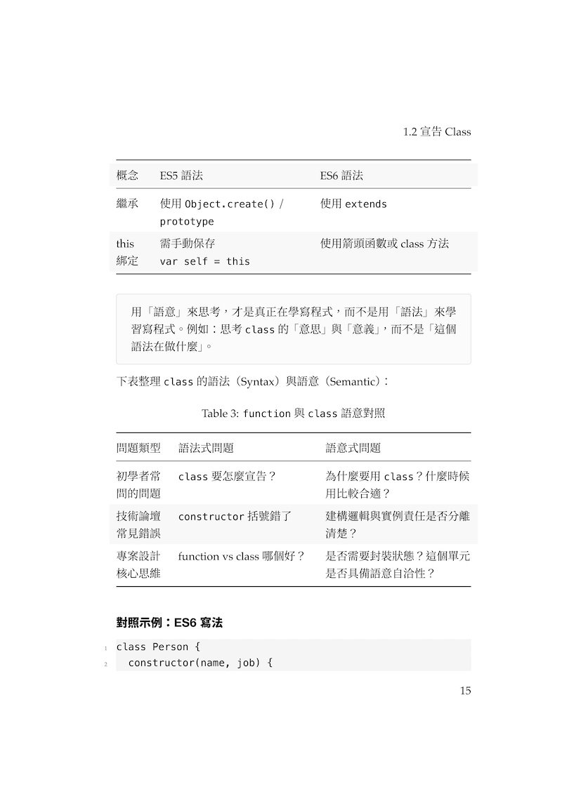 Node.js Fullstack 原理與實務-preview-8
