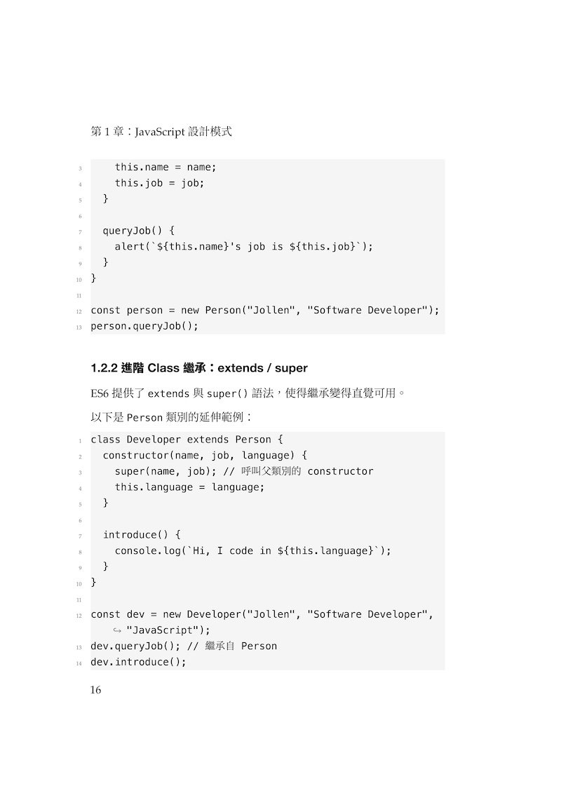 Node.js Fullstack 原理與實務-preview-9