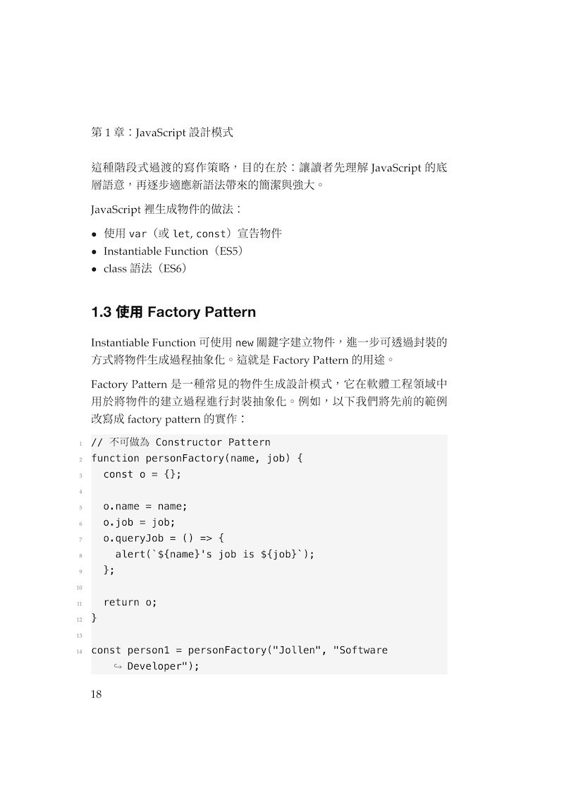 Node.js Fullstack 原理與實務-preview-11