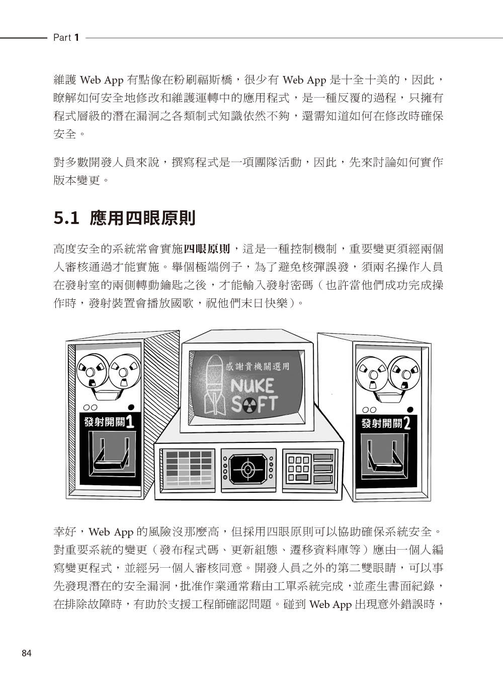 白話 Web 應用程式安全：洞悉駭客手法與防禦攻略 (Grokking Web Application Security)-preview-6