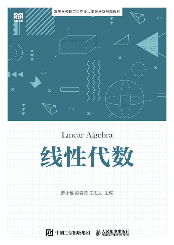線性代數-preview-1