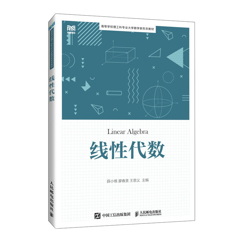 線性代數-preview-2
