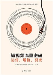 人工智能通識教程-preview-6