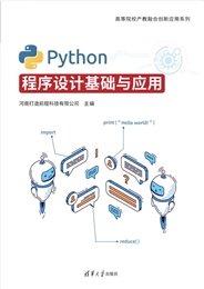 人工智能通識教程-preview-7