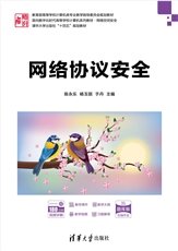 數據安全-preview-5