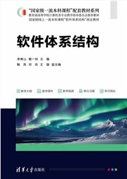 自動化與智能科學概論(微課視頻版）-preview-6