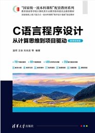 自動化與智能科學概論(微課視頻版）-preview-7