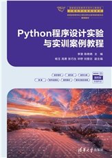 計算思維與人工智能基礎-preview-5