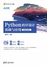 Ubuntu Linux操作系統與實驗教程（第3版·微課視頻版）-preview-6