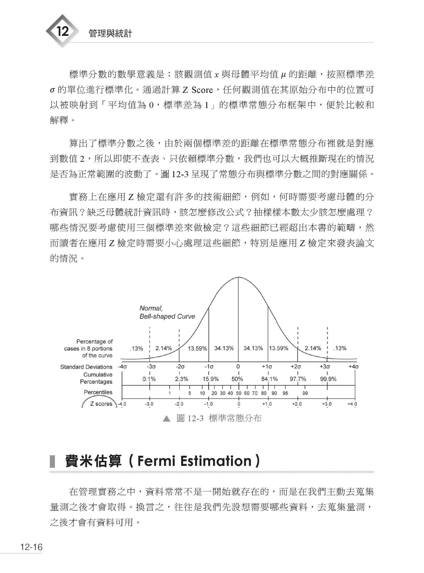 從試算表到資料平台：重構資料工程的技術與團隊-preview-13