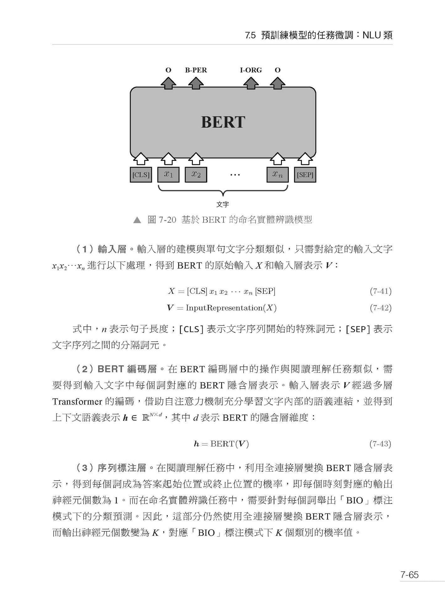 完整複習 NLP - 圍繞 LLM 打造自然語言處理應用-preview-7