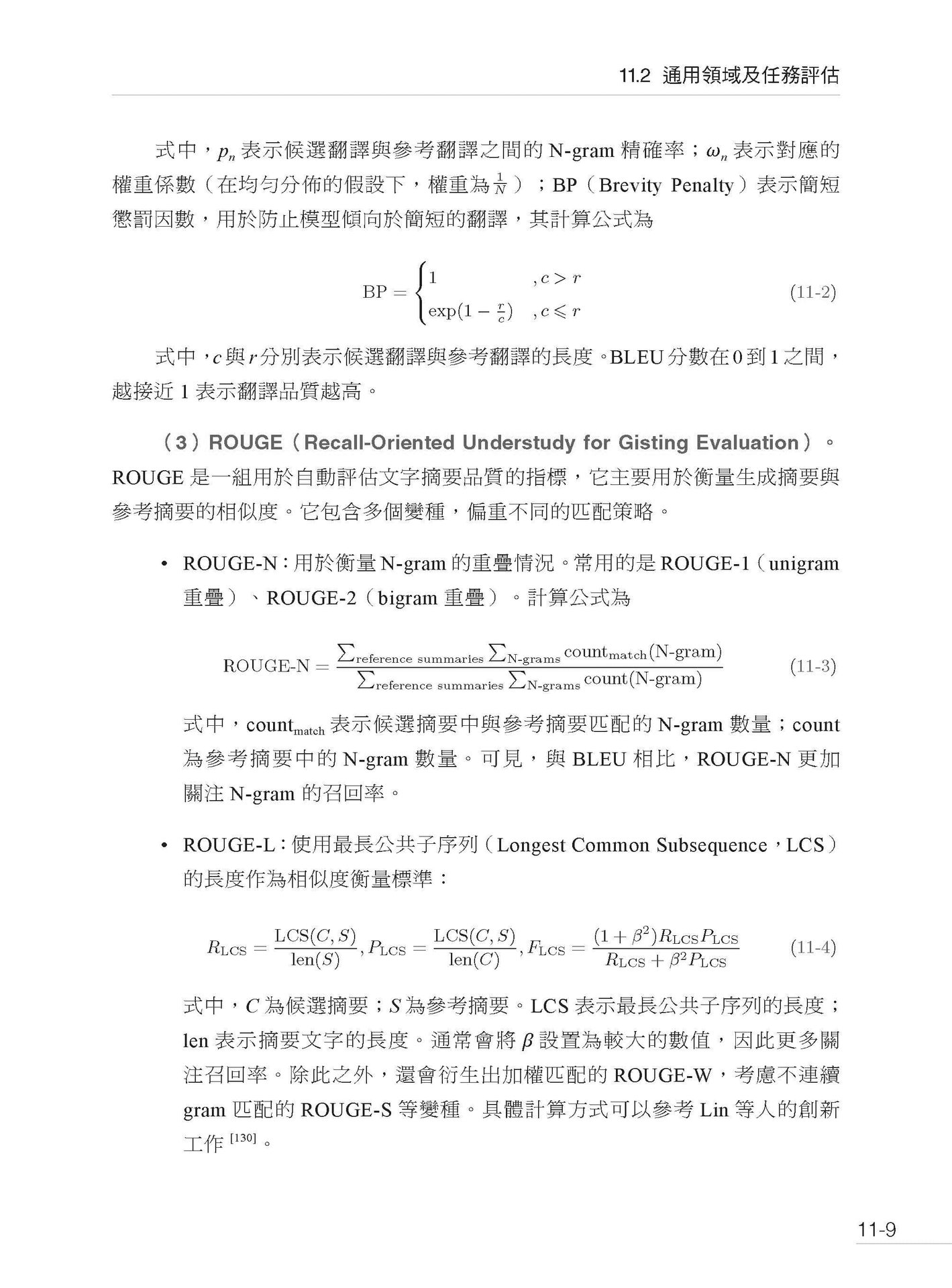 完整複習 NLP - 圍繞 LLM 打造自然語言處理應用-preview-13