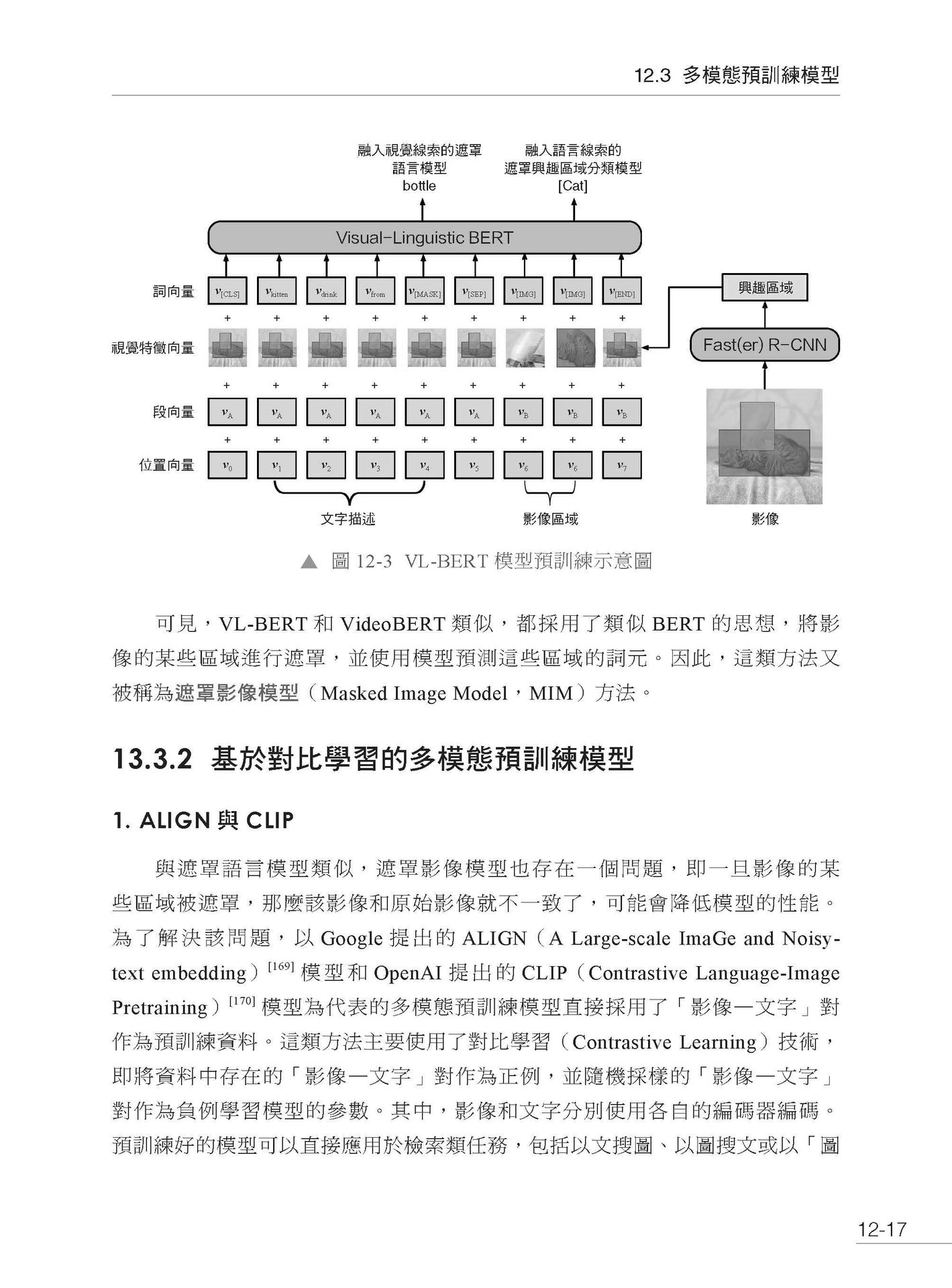 完整複習 NLP - 圍繞 LLM 打造自然語言處理應用-preview-14