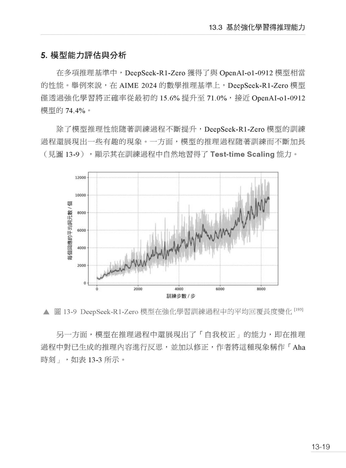 完整複習 NLP - 圍繞 LLM 打造自然語言處理應用-preview-16