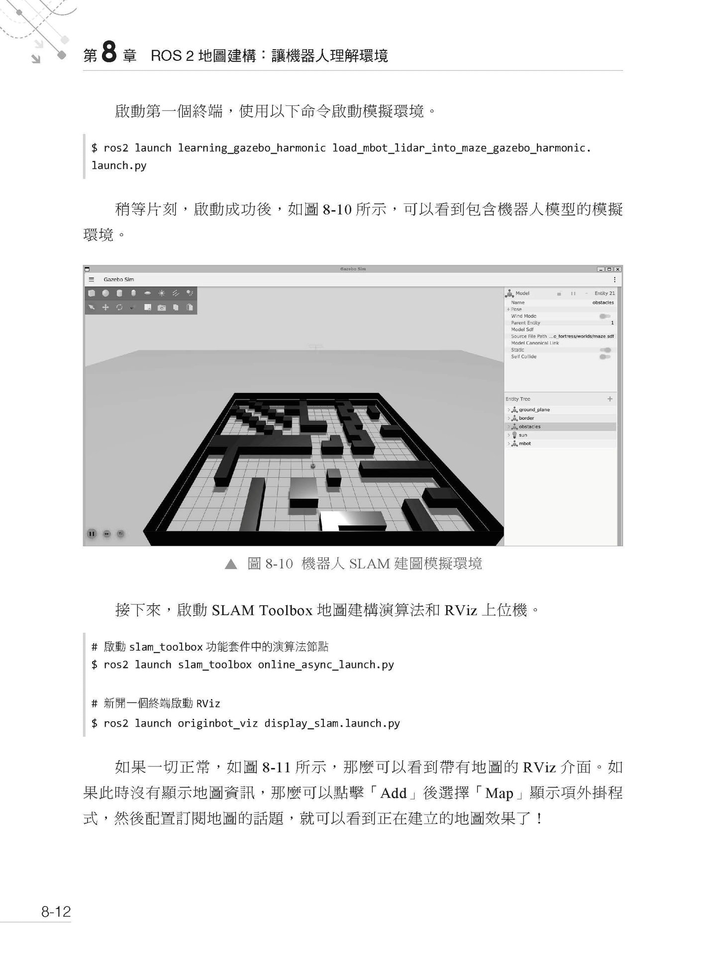 了解物理世界的 AI - 搶先了解 ROS2 智慧機器人 OS 開發-preview-14