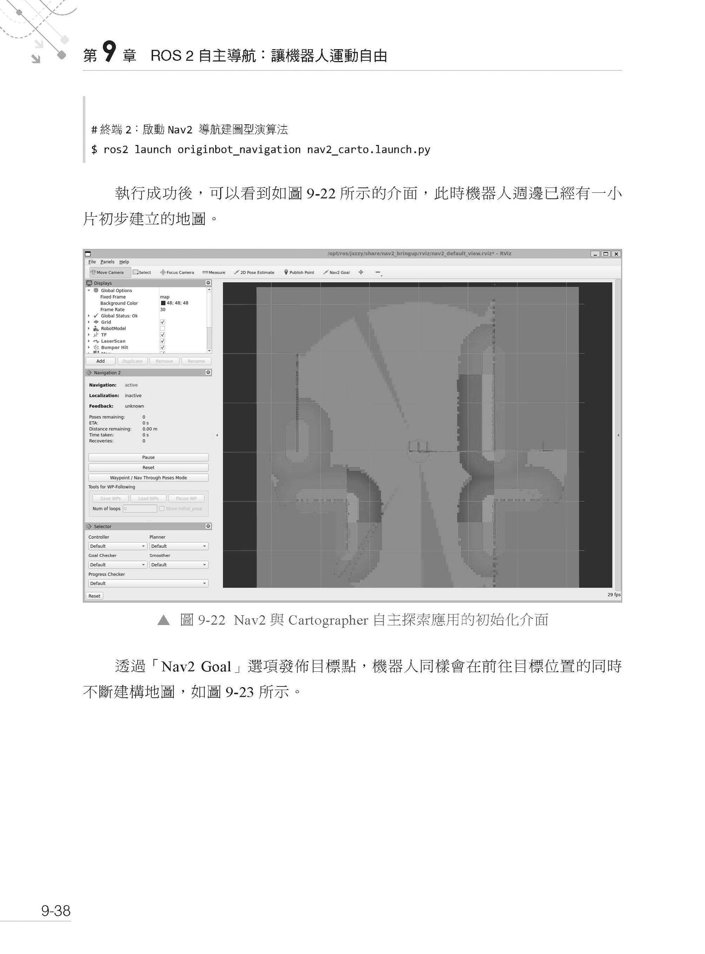 了解物理世界的 AI - 搶先了解 ROS2 智慧機器人 OS 開發-preview-16