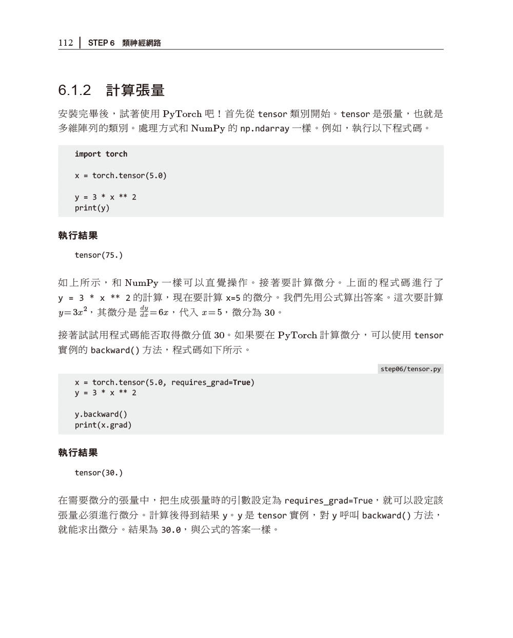 Deep Learning 5｜生成模型開發實作-preview-7