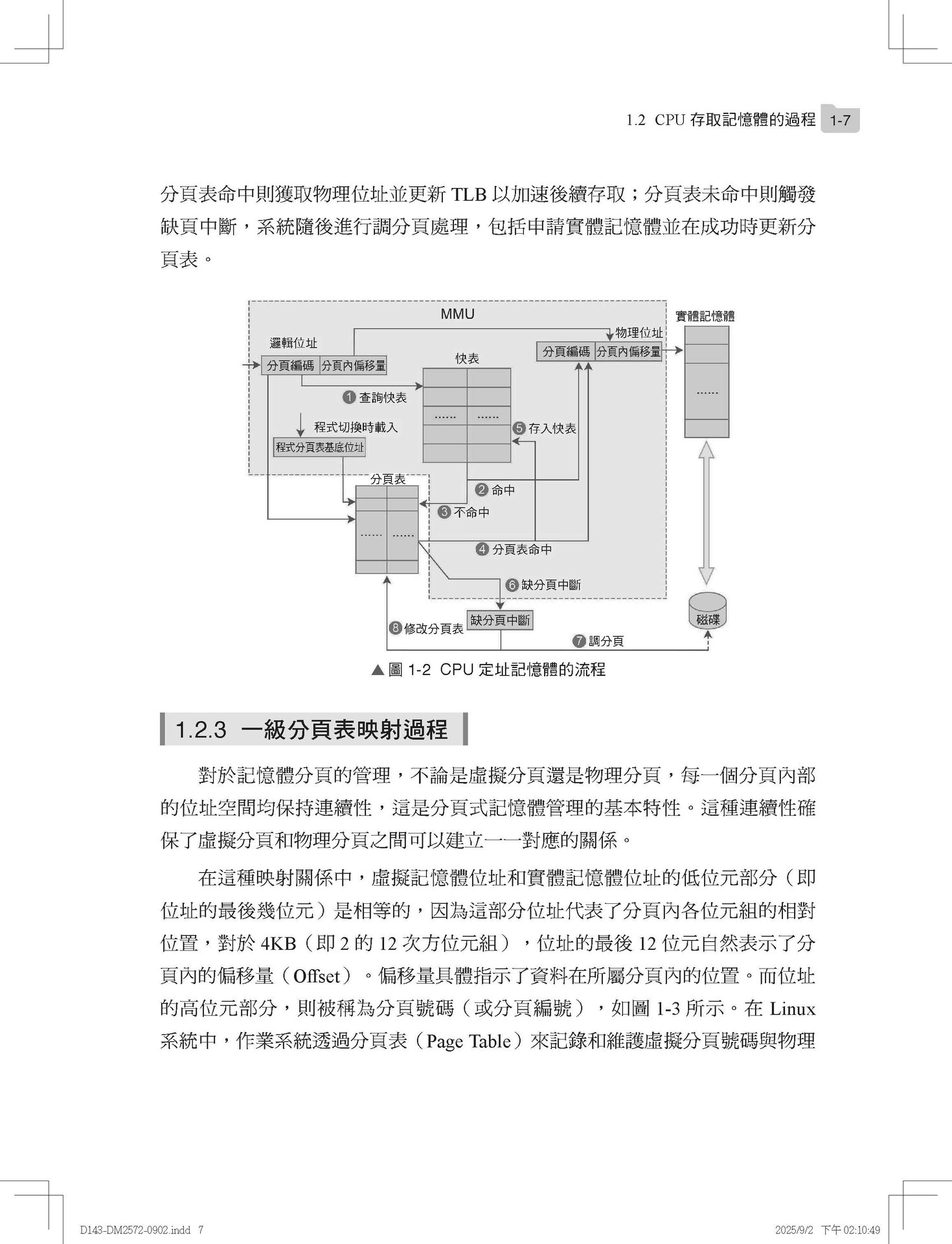 最佳拍檔完全體 -- Linux 和晶片開發強強出擊-preview-2