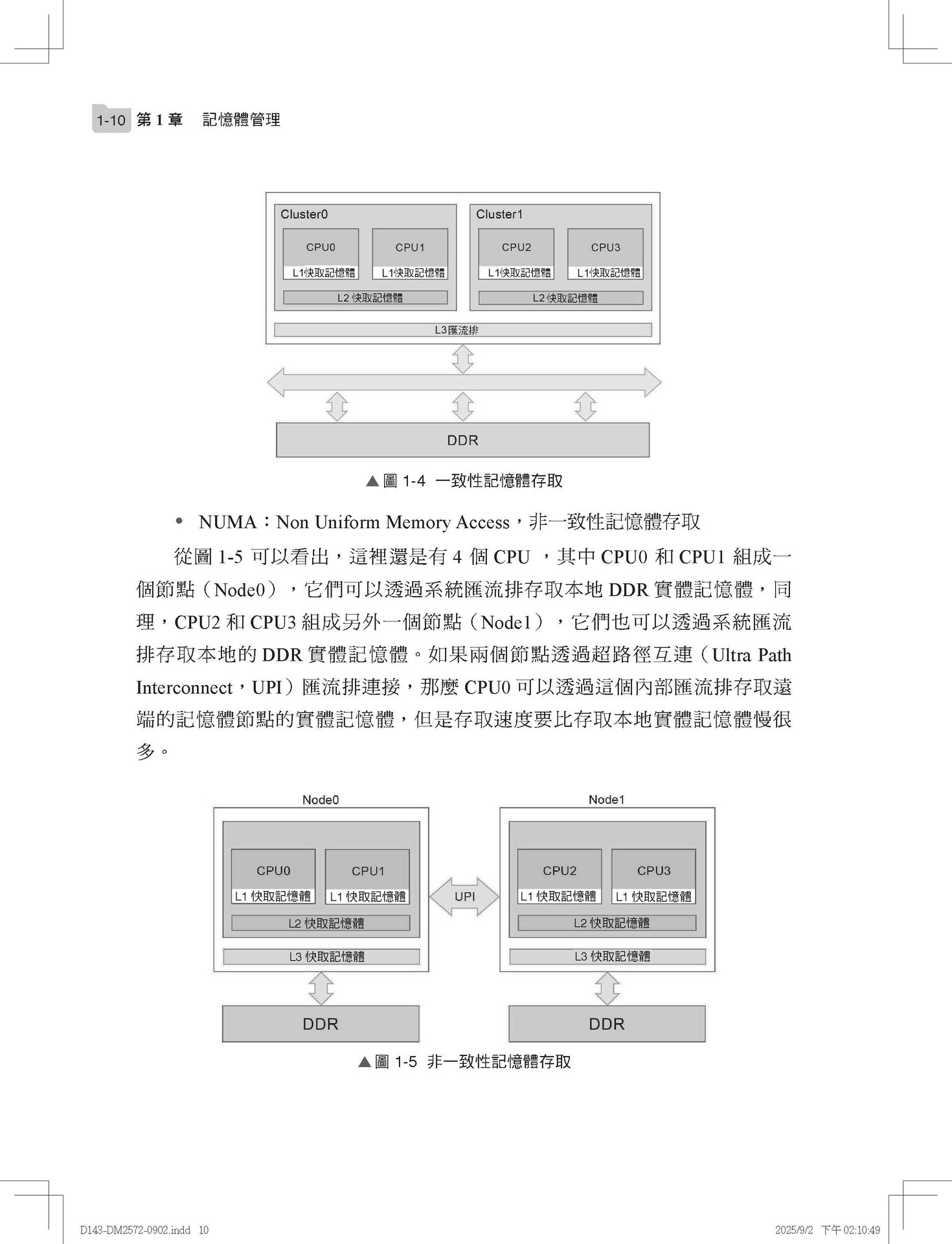 最佳拍檔完全體 -- Linux 和晶片開發強強出擊-preview-3