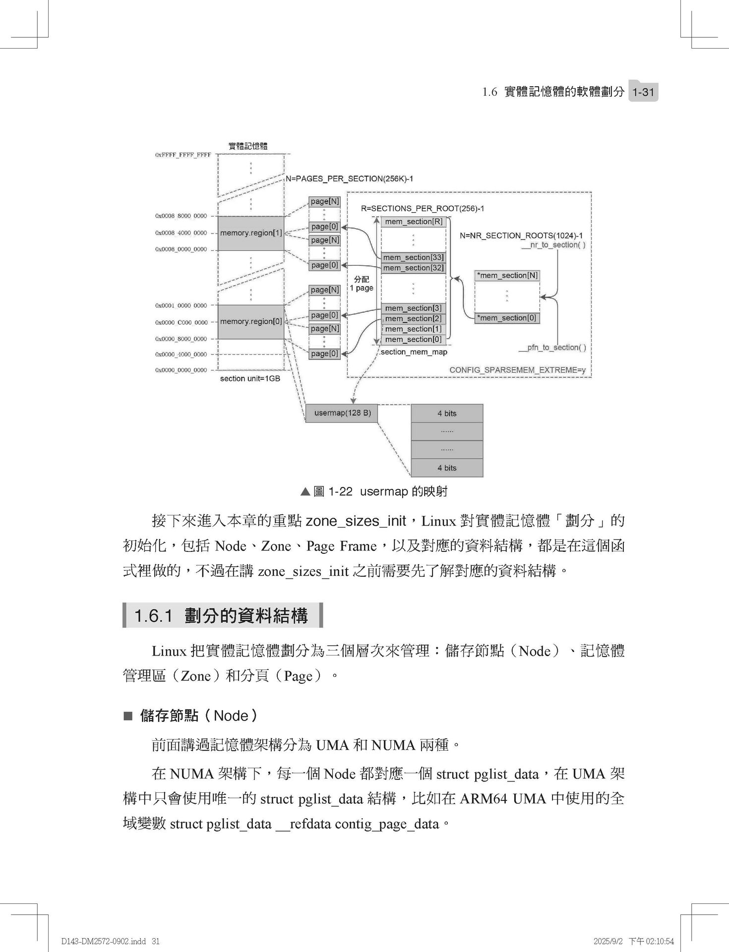 最佳拍檔完全體 -- Linux 和晶片開發強強出擊-preview-6