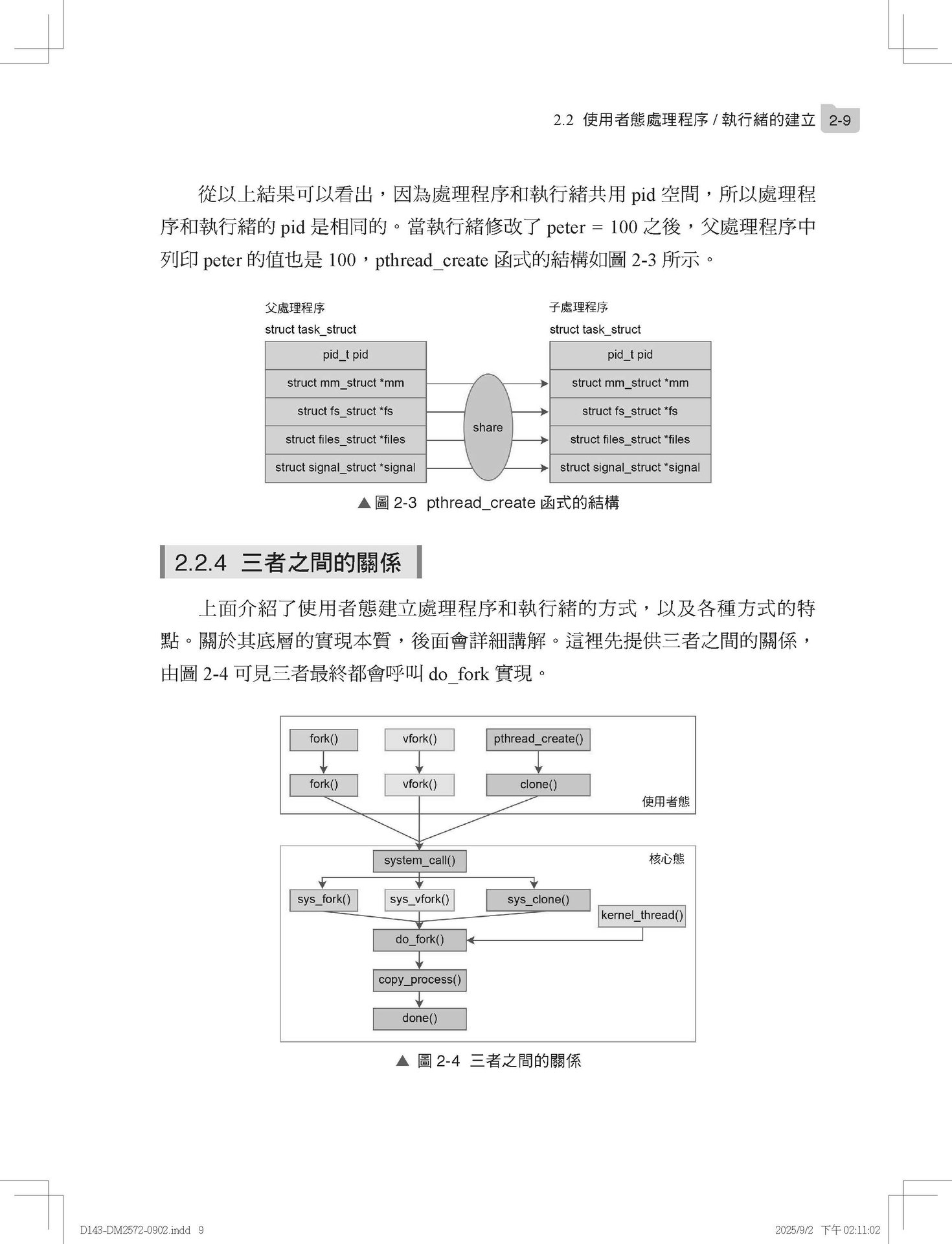 最佳拍檔完全體 -- Linux 和晶片開發強強出擊-preview-7