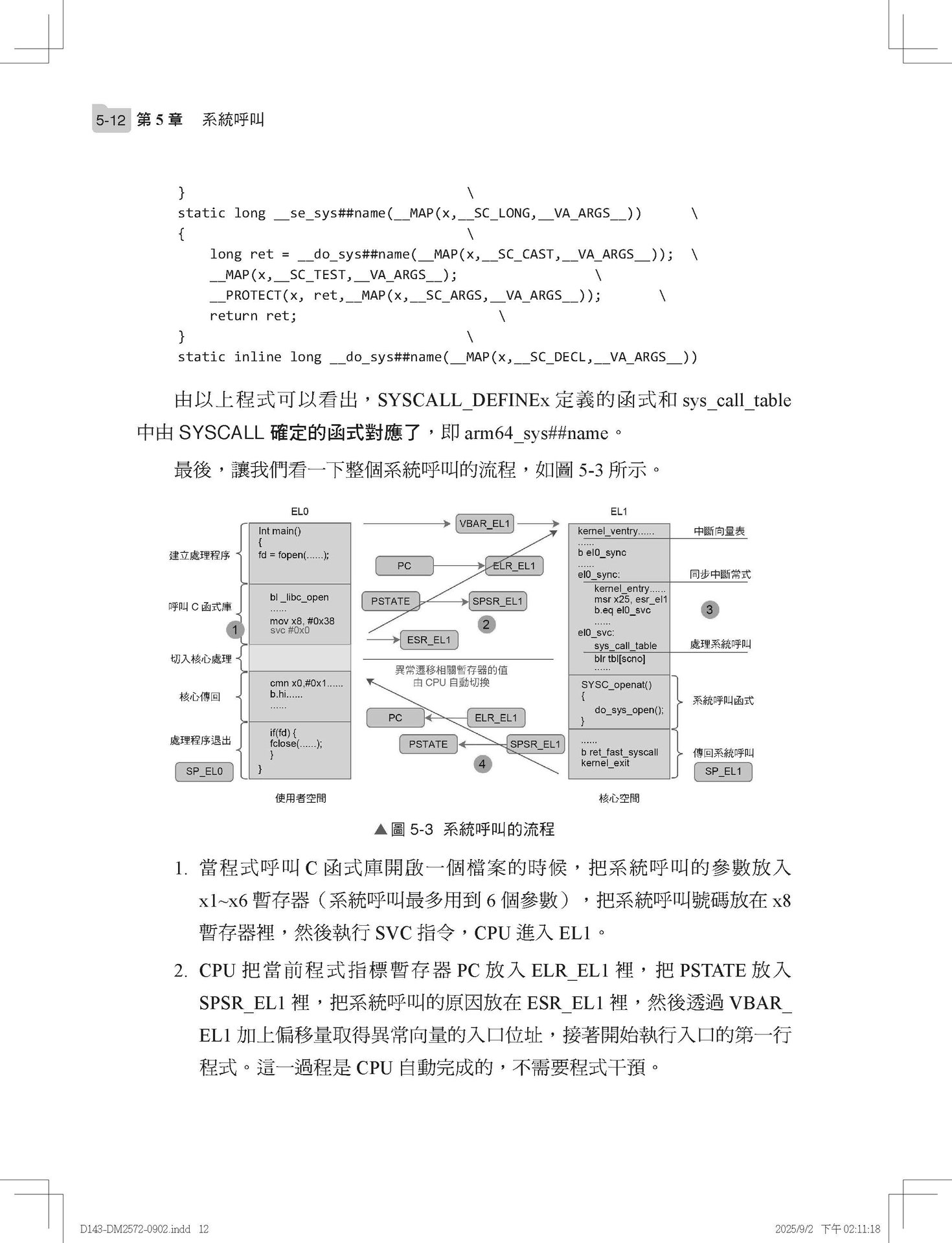 最佳拍檔完全體 -- Linux 和晶片開發強強出擊-preview-11