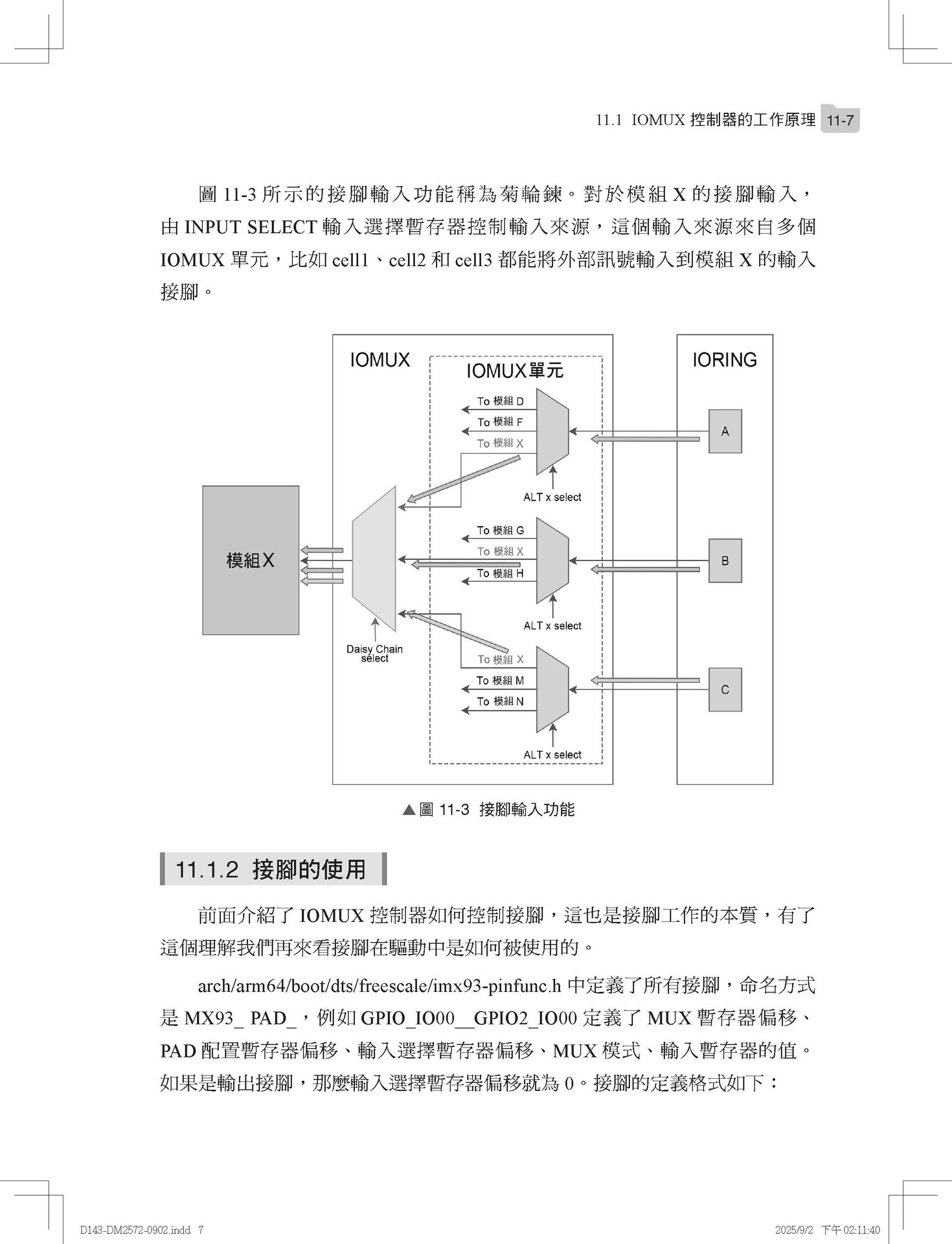最佳拍檔完全體 -- Linux 和晶片開發強強出擊-preview-15
