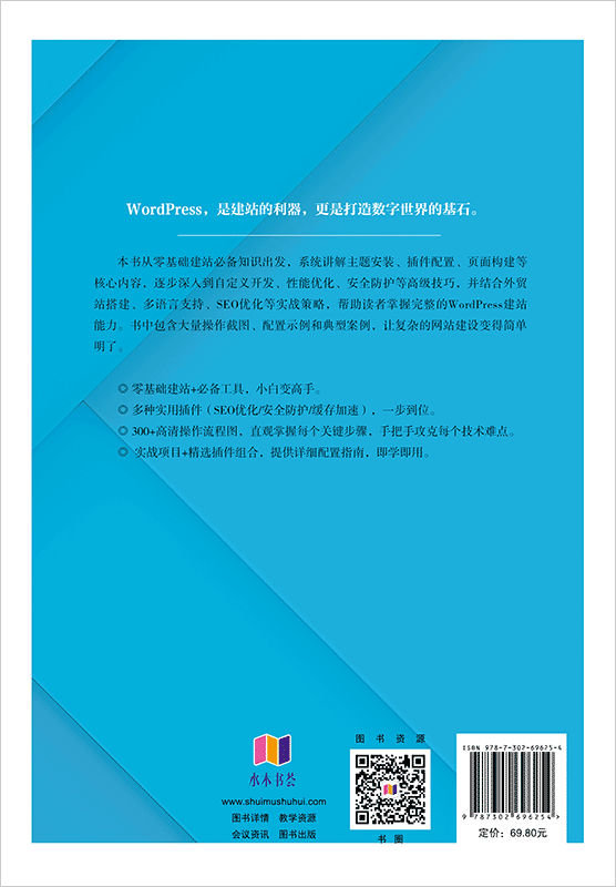 WordPress入門很輕松-preview-2